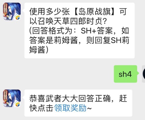 试合赛季1~3名可以获得什么限时称号？侍魂手游每日问答试炼5月25日