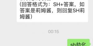 游戏5月8日更新后，强化失败的装备不再异化降级，而是强化等级不变，变成了什么状态的装备？侍魂手游5月10日问答试炼答案