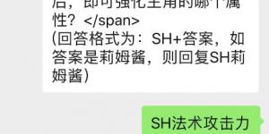 武者“娜可露露”上阵后，即可强化主角的哪个属性？侍魂手游每日问答试炼5月17日