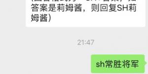 游戏中“自由赛”连胜5场可以获得什么成就的中级？侍魂手游每日问答试炼6月17日