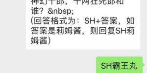 武者羁绊【纵酒狂歌】中的三位武者，分别是牙神幻十郎，千两狂死郎和谁？侍魂手游每日问答试炼7月4日