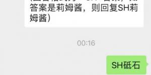 在游戏中，装备强化需要金判和什么？侍魂手游每日问答试炼7月29日