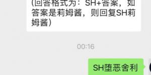 【地藏浮屠】副本出产哪个道具可以用来兑换地藏装备？侍魂手游每日问答试炼7月3日