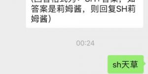 哪个精魄的祭炼效果为“风属性攻击”？侍魂手游每日问答试炼7月11日