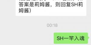 <s>钓起一条小黄鱼可以得到哪个称号？侍魂手游每日问答试炼7月6日</s>