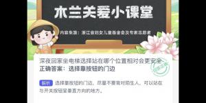 蚂蚁新村8月6日答案最新 支付宝蚂蚁新村小课堂今日答案