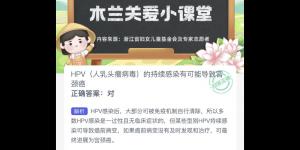 蚂蚁新村8月4日答案最新 支付宝蚂蚁新村小课堂今日答案