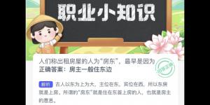 木兰关爱小课堂今日答案 2022年10月6日蚂蚁新村今日答案更新