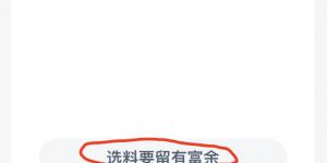 蚂蚁新村10月8日答案最新 支付宝蚂蚁新村小课堂今日答案