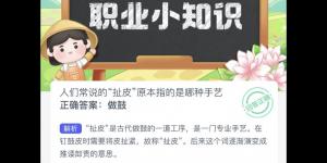 木兰关爱小课堂今日答案 2022年10月4日蚂蚁新村今日答案更新