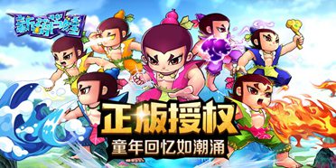 五行与四象 再看《新葫芦娃》妖宠养成