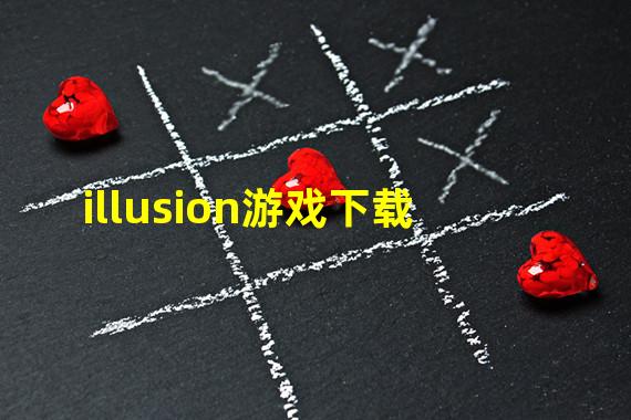 illusion游戏下载