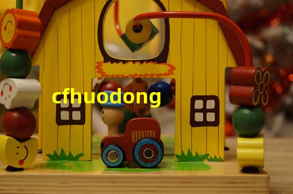 cfhuodong