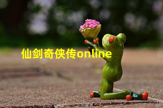 仙剑奇侠传online