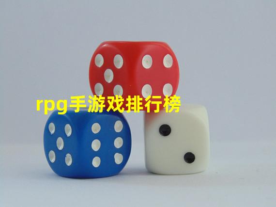 rpg手游戏排行榜