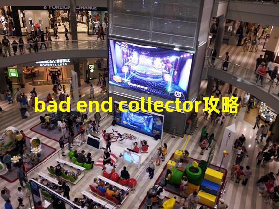 bad end collector攻略