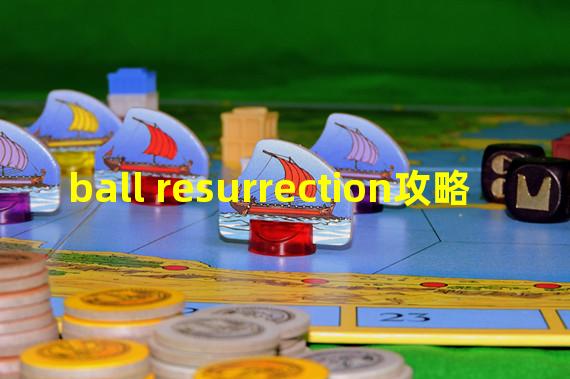 ball resurrection攻略