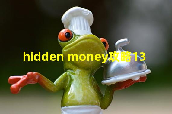 hidden money攻略13