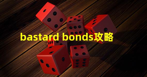 bastard bonds攻略