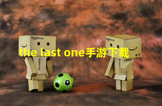 the last one手游下载