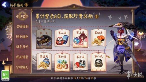 阴阳师体验服官网公告