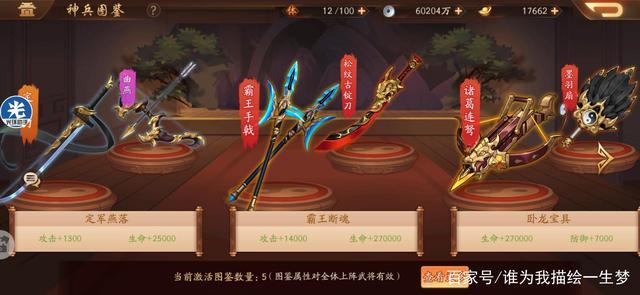 少年三国志2神兵解析