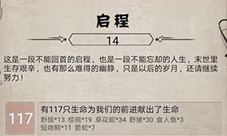 荒野日记怎么防止被贼偷东西 抵挡夜袭方法