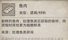 荒野日记闪避药剂配方是什么 制作方法攻略详解