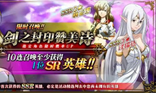 梦幻模拟战手游7月4日更新公告 新增剑之封印赞美诗