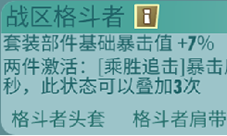 辐射避难所ol战区格斗者配件介绍 英雄推荐及技巧详解