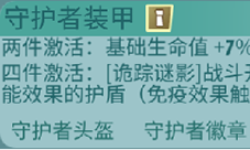 辐射避难所ol守护者装甲配件介绍 英雄推荐及技巧详解