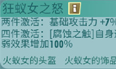 辐射避难所ol狂蚁女之怒配件介绍 英雄推荐及技巧详解