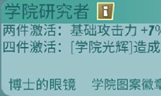 辐射避难所ol学院研究者配件介绍 英雄推荐及技巧详解