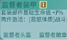 辐射避难所ol监督者装甲配件介绍 英雄推荐及技巧详解