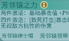 辐射避难所ol芳邻镇之力配件介绍 英雄推荐及技巧详解