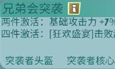 辐射避难所ol兄弟会突袭配件介绍 英雄推荐及技巧详解