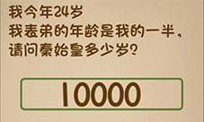 最强的大脑第19关怎么过 关卡通关方法